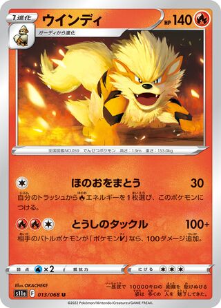 Arcanine